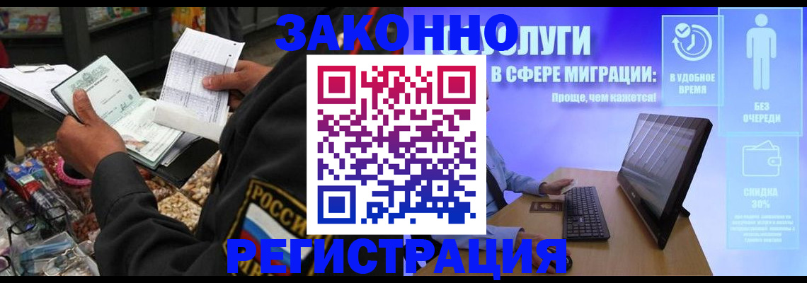 прописка законно в Костромской области