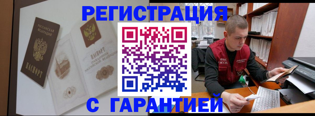 временная регистрация недорого в Костромской области