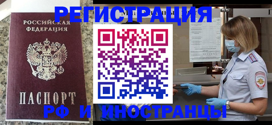 прописка ребенка в Костромской области