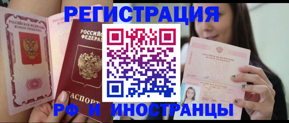 купить прописку в Костромской области