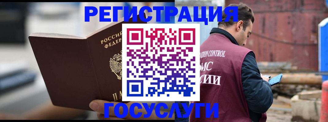 прописка законно в Костромской области