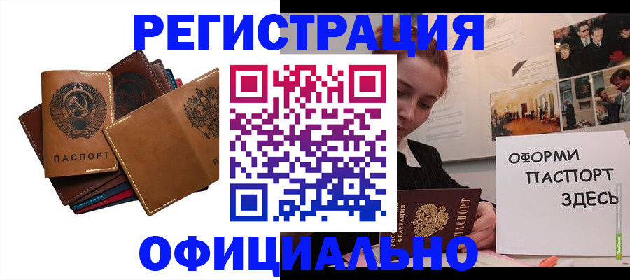 прописка штамп в Костромской области