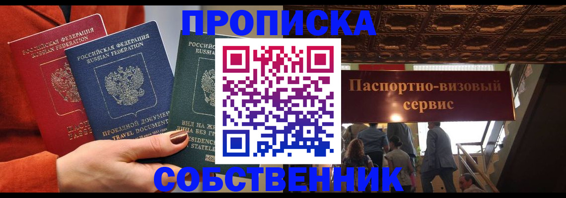 временная регистрация в квартире в Костромской области