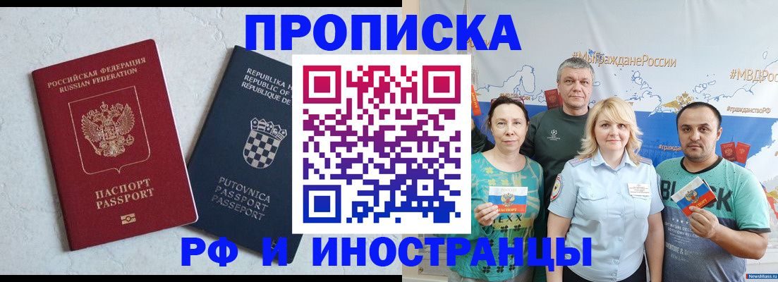 прописка для работы в Костромской области