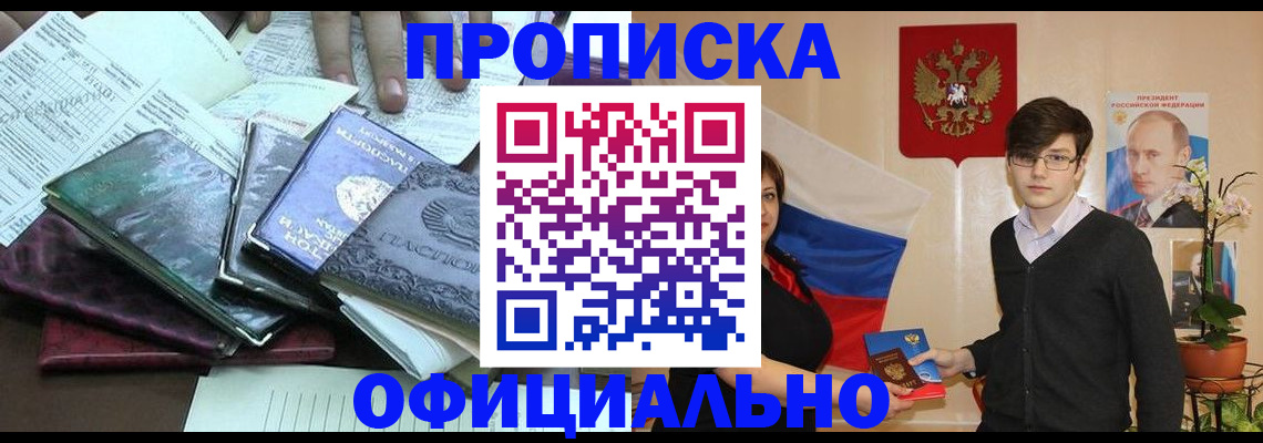 временная регистрация недорого в Костромской области