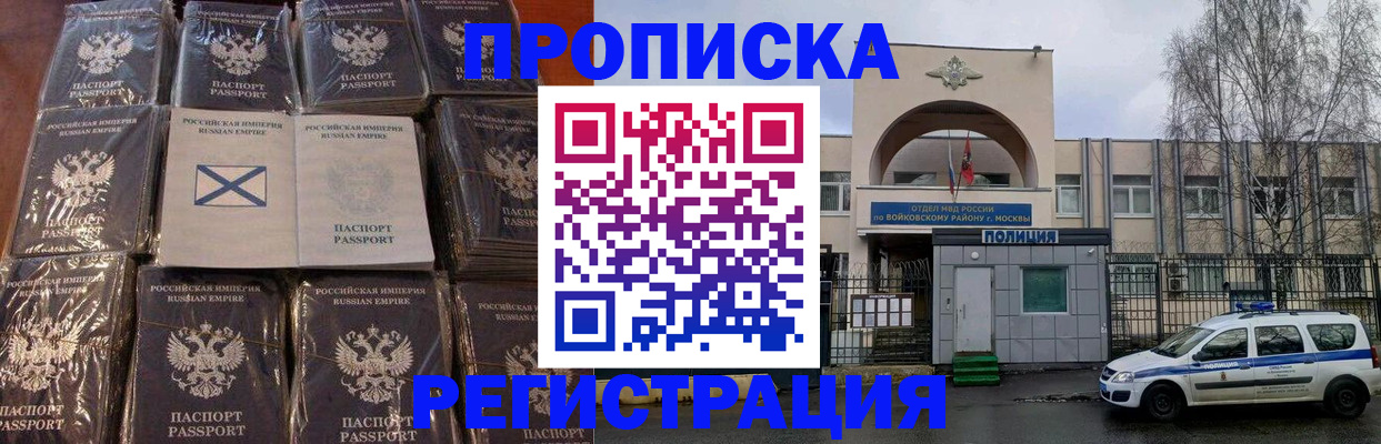 прописка для кредита в Костромской области