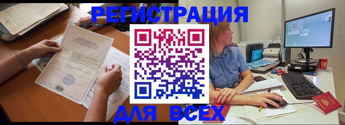 временная регистрация купить в Костромской области