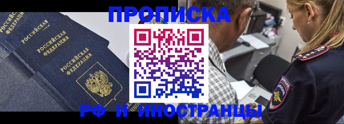 временная регистрация для всех в Костромской области